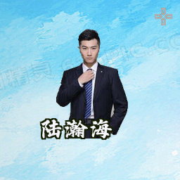 陆瀚海